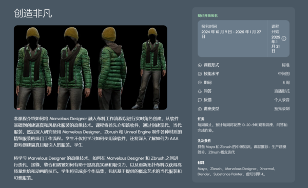 图片[2]-【ai精翻】实时布料创建与模拟-土狗cg资源站