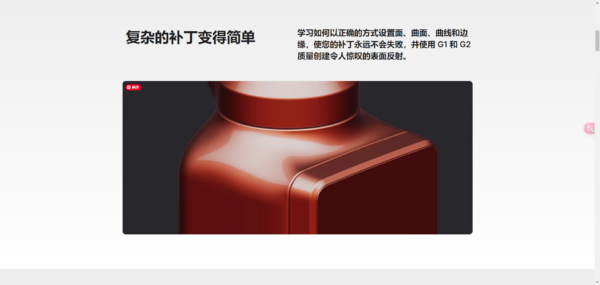 图片[4]-[Ai精翻&朗读]（钻石免费）Plasticity大疆osmo相机建模-土狗cg资源站