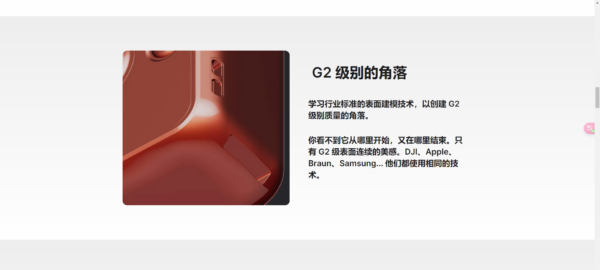 图片[7]-[Ai精翻&朗读]（钻石免费）Plasticity大疆osmo相机建模-土狗cg资源站