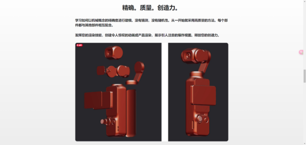 图片[10]-[Ai精翻&朗读]（钻石免费）Plasticity大疆osmo相机建模-土狗cg资源站