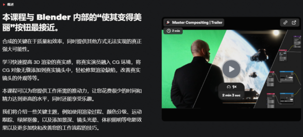 图片[3]-[Ai精翻&Ai中文朗读] Blender合成功能大师课-土狗cg资源站