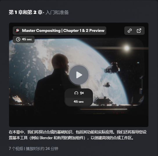 图片[6]-[Ai精翻&Ai中文朗读] Blender合成功能大师课-土狗cg资源站