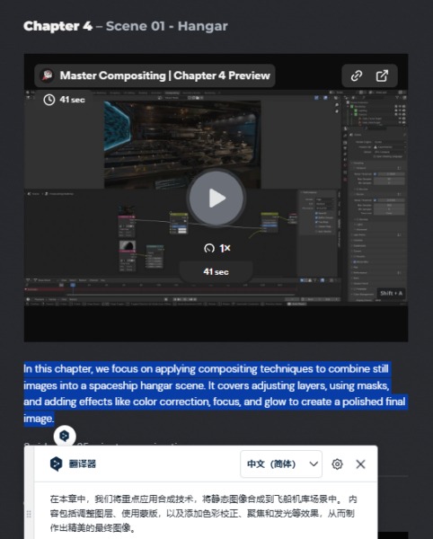 图片[8]-[Ai精翻&Ai中文朗读] Blender合成功能大师课-土狗cg资源站