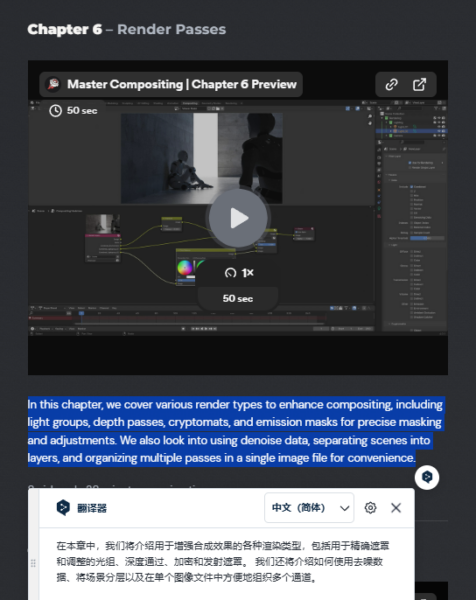 图片[10]-[Ai精翻&Ai中文朗读] Blender合成功能大师课-土狗cg资源站