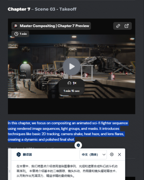 图片[11]-[Ai精翻&Ai中文朗读] Blender合成功能大师课-土狗cg资源站