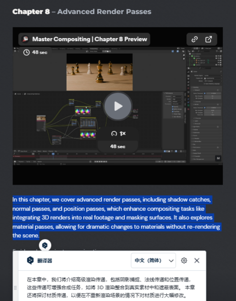 图片[12]-[Ai精翻&Ai中文朗读] Blender合成功能大师课-土狗cg资源站