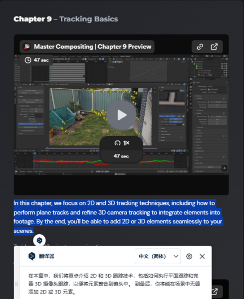 图片[13]-[Ai精翻&Ai中文朗读] Blender合成功能大师课-土狗cg资源站