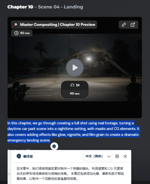 图片[14]-[Ai精翻&Ai中文朗读] Blender合成功能大师课-土狗cg资源站