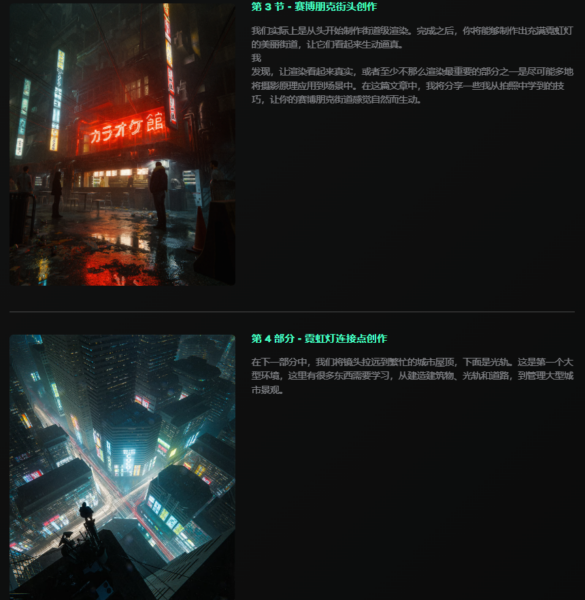 图片[9]-有重大更新！[Ai精翻&Ai朗读]MaxHay的Blender赛博朋克都市-土狗cg资源站