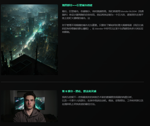图片[10]-有重大更新！[Ai精翻&Ai朗读]MaxHay的Blender赛博朋克都市-土狗cg资源站