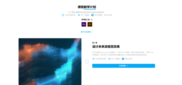 图片[3]-【ai精翻】设计未来派视觉效果-土狗cg资源站