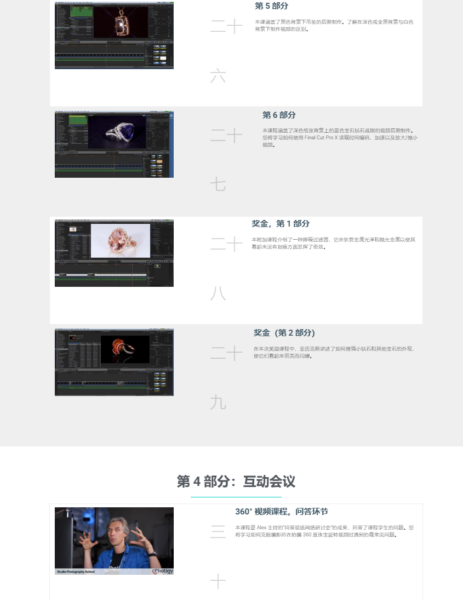 图片[8]-【ai精翻】摄影师-360°珠宝视频-土狗cg资源站