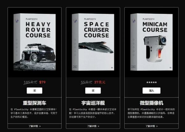 图片[2]-【Ai精翻&Ai中文朗读】Plasticity科幻模型6合1（完结）-土狗cg资源站