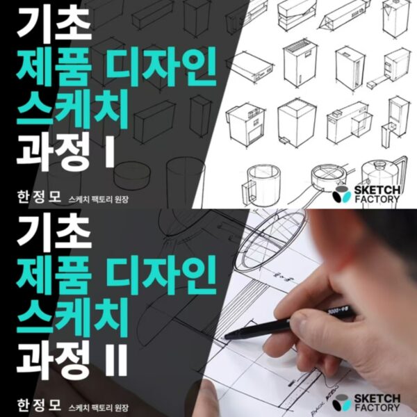 图片[1]-[Ai精翻&Ai中文朗读]产品设计素描基础上下两部-土狗cg资源站