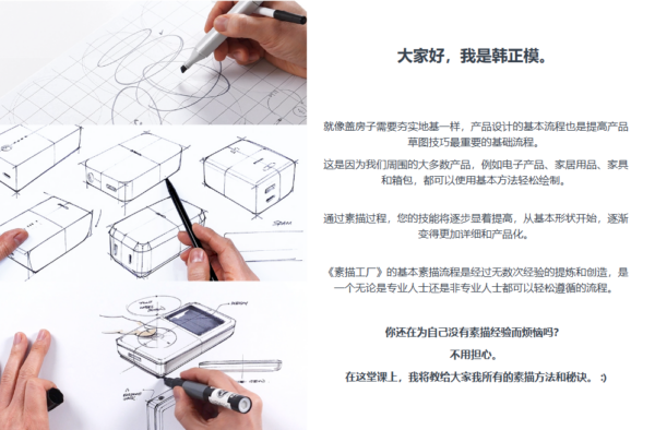 图片[2]-[Ai精翻&Ai中文朗读]产品设计素描基础上下两部-土狗cg资源站