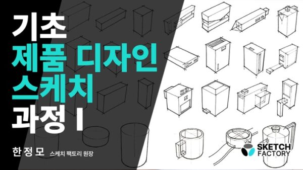 图片[3]-[Ai精翻&Ai中文朗读]产品设计素描基础上下两部-土狗cg资源站