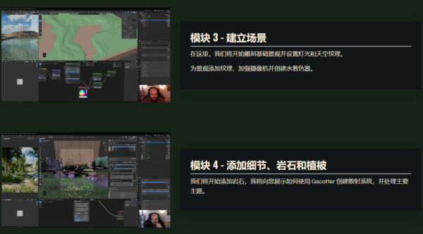图片[11]-【Ai精翻&Ai中文朗读】使用 Blender 创建美丽自然渲染-土狗cg资源站