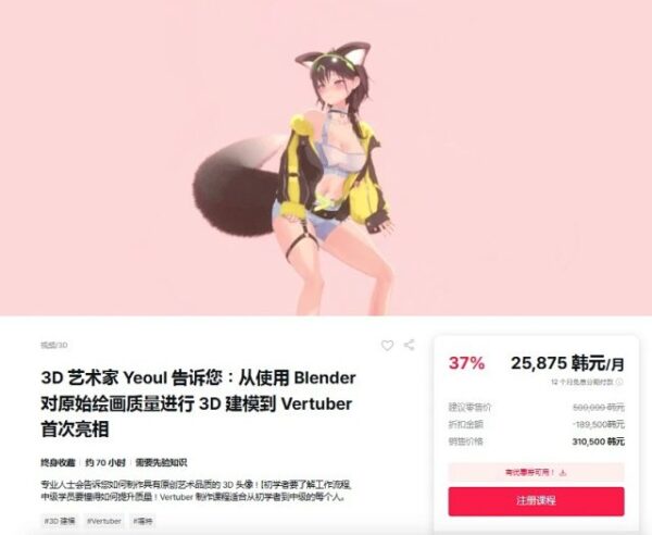 图片[2]-[ai精翻+朗读（会员免费）】Blender进行 3D 建模到 Vertuber -土狗cg资源站