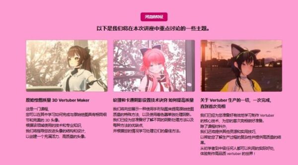 图片[4]-[ai精翻+朗读（会员免费）】Blender进行 3D 建模到 Vertuber -土狗cg资源站