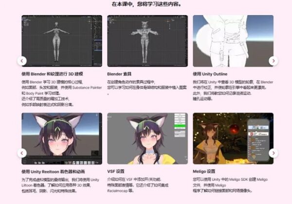 图片[14]-[ai精翻+朗读（会员免费）】Blender进行 3D 建模到 Vertuber -土狗cg资源站