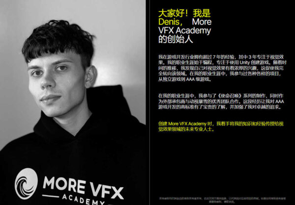 图片[3]-（钻石会员免费）【ai精翻+朗读】Houdini&UE5传奇游戏视觉特效课-土狗cg资源站