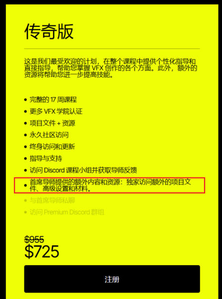 图片[4]-（钻石会员免费）【ai精翻+朗读】Houdini&UE5传奇游戏视觉特效课-土狗cg资源站