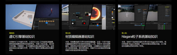 图片[6]-（钻石会员免费）【ai精翻+朗读】Houdini&UE5传奇游戏视觉特效课-土狗cg资源站