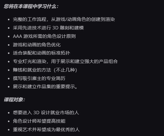 图片[2]-[Ai精翻&Ai中文朗读] ZBrush&Maya-3A游戏角色创建分步指南-土狗cg资源站