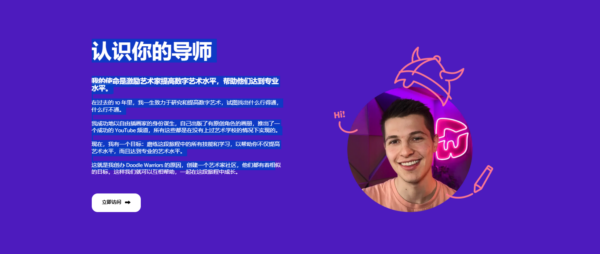 图片[11]-【ai精翻】Doodle Warriors – 基础数字艺术课程-土狗cg资源站