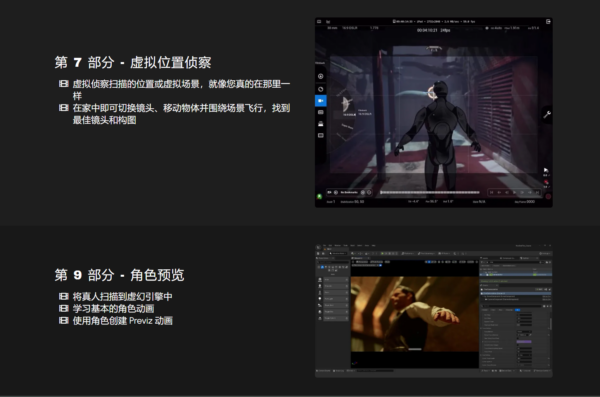 图片[6]-【ai精翻】将3D扫描导入UE5中进行Previs-土狗cg资源站
