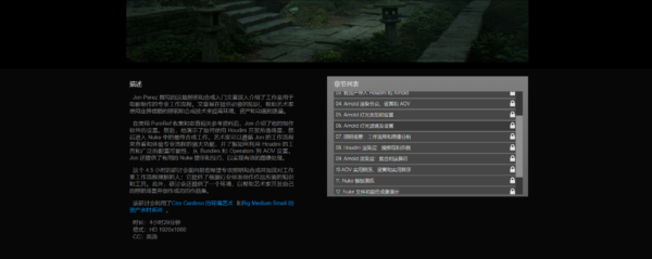 图片[2]-[Ai精翻·中文朗读] （会员免费）搭配Nuke进行场景的照明和合成-土狗cg资源站