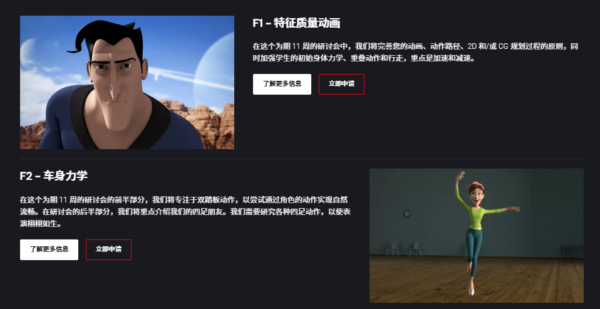 图片[7]-（钻石免费）iAnimate动画学院6合1-土狗cg资源站