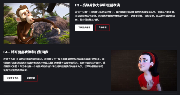 图片[8]-（钻石免费）iAnimate动画学院6合1-土狗cg资源站