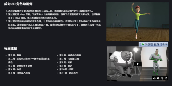 图片[11]-（钻石免费）iAnimate动画学院6合1-土狗cg资源站