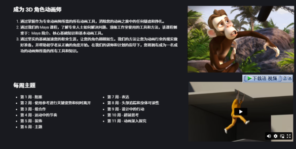 图片[12]-（钻石免费）iAnimate动画学院6合1-土狗cg资源站