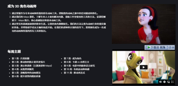 图片[13]-（钻石免费）iAnimate动画学院6合1-土狗cg资源站