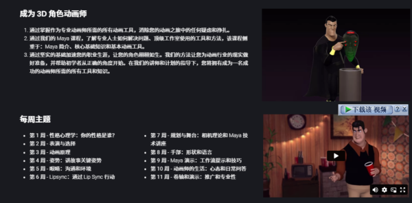 图片[14]-（钻石免费）iAnimate动画学院6合1-土狗cg资源站