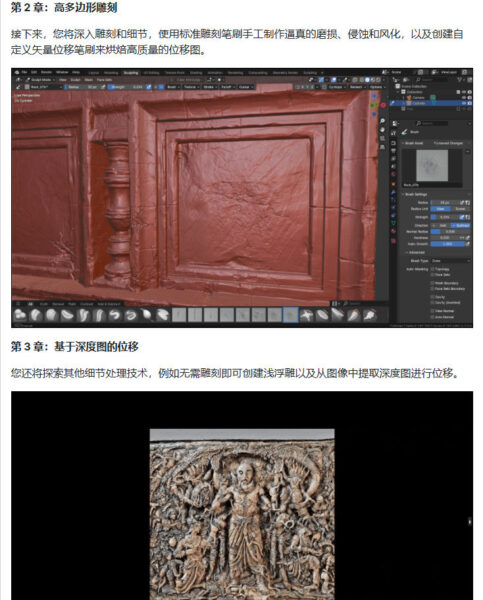 图片[11]-[Ai精翻·中文朗读]用Blender为游戏引擎制作优化资产-土狗cg资源站