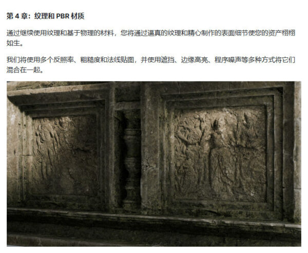 图片[12]-[Ai精翻·中文朗读]用Blender为游戏引擎制作优化资产-土狗cg资源站