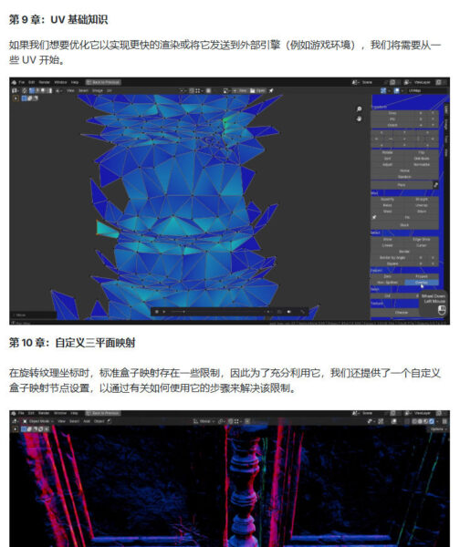 图片[15]-[Ai精翻·中文朗读]用Blender为游戏引擎制作优化资产-土狗cg资源站
