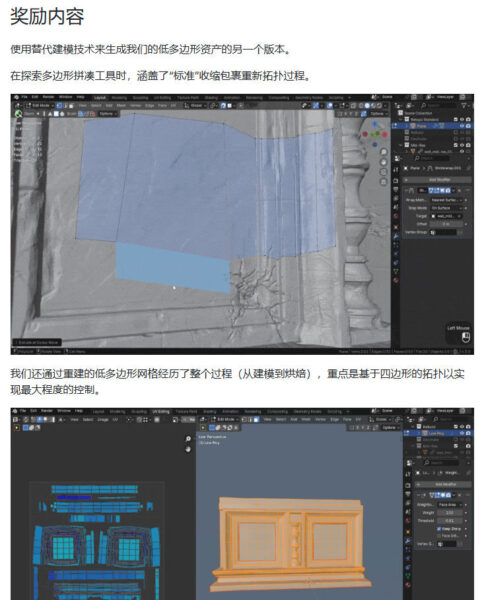 图片[17]-[Ai精翻·中文朗读]用Blender为游戏引擎制作优化资产-土狗cg资源站