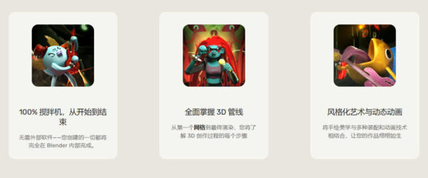 图片[2]-完结【Ai精翻&Ai中文朗读】Blender制作大胆风格化美式动画-土狗cg资源站