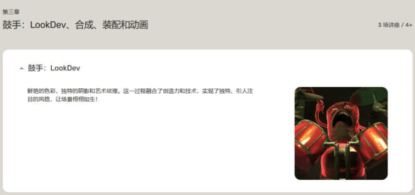 图片[8]-完结【Ai精翻&Ai中文朗读】Blender制作大胆风格化美式动画-土狗cg资源站