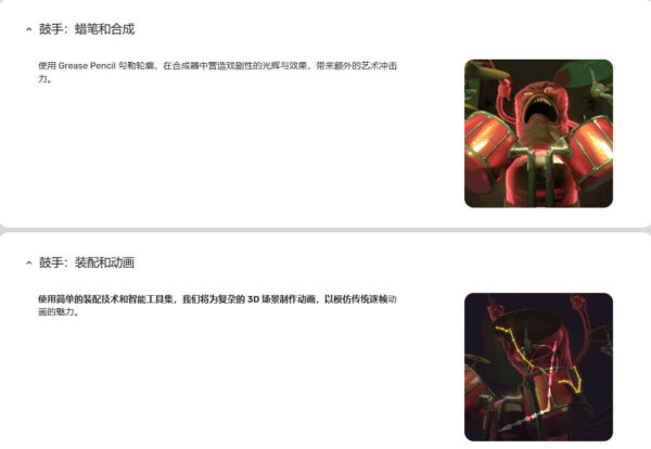 图片[9]-完结【Ai精翻&Ai中文朗读】Blender制作大胆风格化美式动画-土狗cg资源站