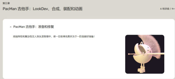 图片[13]-完结【Ai精翻&Ai中文朗读】Blender制作大胆风格化美式动画-土狗cg资源站