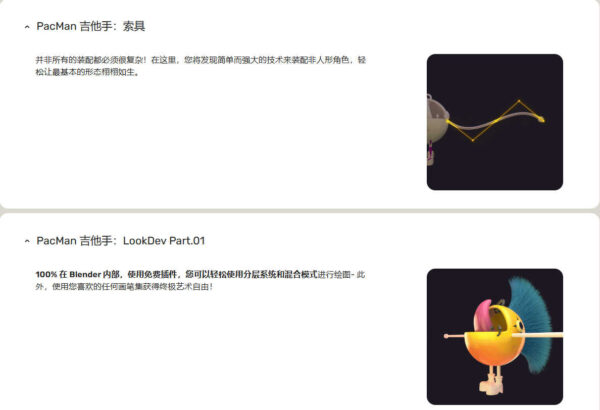 图片[14]-完结【Ai精翻&Ai中文朗读】Blender制作大胆风格化美式动画-土狗cg资源站