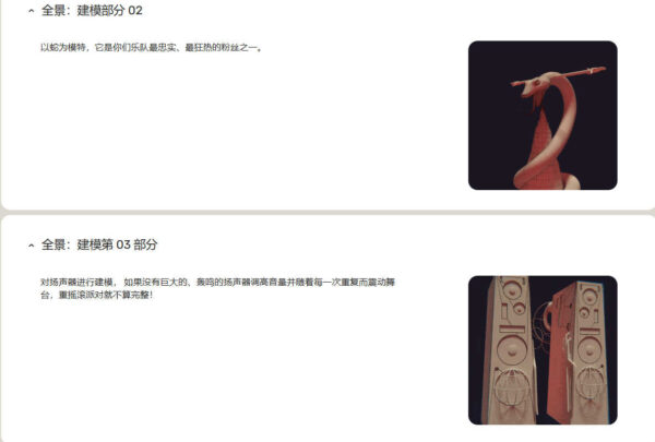 图片[17]-完结【Ai精翻&Ai中文朗读】Blender制作大胆风格化美式动画-土狗cg资源站