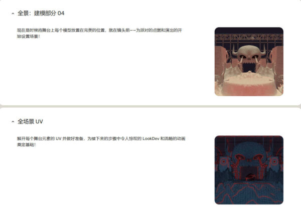 图片[18]-完结【Ai精翻&Ai中文朗读】Blender制作大胆风格化美式动画-土狗cg资源站