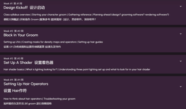 图片[5]-【Ai精翻&Ai中文朗读】（钻石会员免费）CGMA的Houdini动画角色毛发修饰-土狗cg资源站