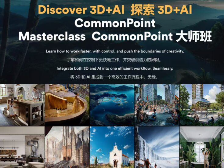 [Ai精翻&Ai中文朗读]将3D和Ai无缝集成到高效工作流程-土狗cg资源站